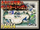 「風来のシレン2　鬼襲来！シレン城！PART4」　～モンスター動物園をつくろう～
