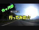 カッパが例大祭に行ってみた１