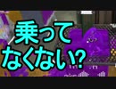 【日刊スプラトゥーン2】ランキング入りを目指すローラーのガチマッチ実況Season1-36【Xパワー2264ヤグラ】