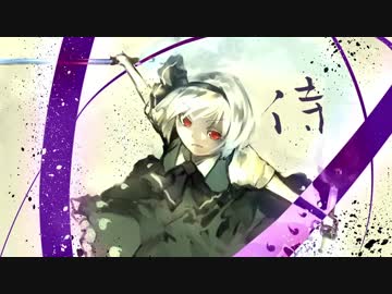 【東方自作アレンジ】侍