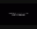 四條畷学園大学の見方が変わる1分動画【少人数クラスで実践力を磨く】