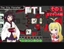 【VOICEROID実況】FTL その１【カマキリA編】