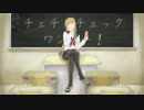 【mellow】チェチェ・チェック・ワンツー歌ってみた【オリジナルPV】