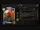 【シャドバ新カード】スパルタクスと天翼を食うものの大スペクタクル