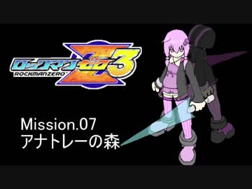 イレギュラーゆかりん3 mission.07【ロックマンゼロ3】