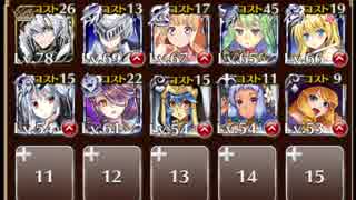 【神殺しの英雄】凶鳥の試練　☆３　白以下＋皇帝