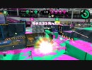 【splatoon2】ホクサイ日記　#45　ホコXチャレンジ