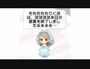 ももももももりくぼは ほほほほ本日の営業を終了しましたぁぁぁぁ…