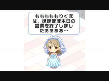 ももももももりくぼは ほほほほ本日の営業を終了しましたぁぁぁぁ…