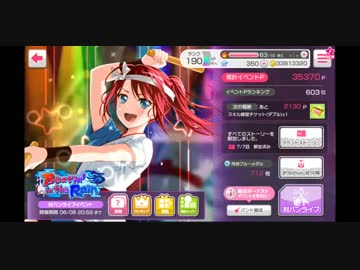 バンドリ ガルパ イベントストーリー「Beatin' in the Rain」