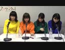 【公式高画質】『スロウスタート』STARTailsちゃんね！ね！ねる！☆#21(2018年5月27日放送分）