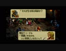 【オウガバトル64】名作ソフトを思い出しながらプレイ Part41