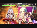 クラリス様がみてる第57章_VS夏侯覇【天下統一戦】