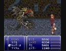 【FF6】オメガパッチ改造版　強化8竜＋カイザードラゴン