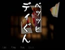 【実況】ゆめにっき －DREAM DIARY－ お坊さんの息子がやってみた【Part.8】