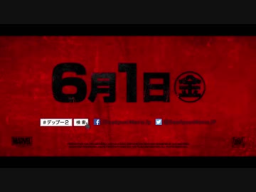 SPIDER-MA…じゃなかったDEADPOOL DANCE