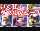[実況]俺もサーヴァントがほしい！[FGO] #ex202 ぐだぐだ明治維新 戦場の鬼