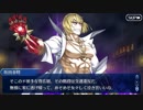 【実況】今更ながらFate/Grand Orderを初プレイする！98
