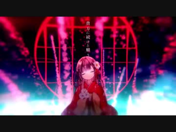 【ただ切なく】朧月✨歌ってみた【明咲桜照】