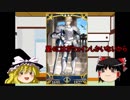 【FGO】サーヴァントのウィークポイントをゆっくり解説　その3