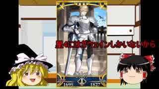 【FGO】サーヴァントのウィークポイントをゆっくり解説　その3