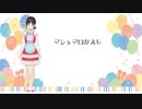 【鈴鹿詩子】婚活の意義を語る歌のお姉さん「後悔したくないから」