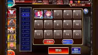 【千年戦争アイギス】凶鳥の試練　クラロレ+ケラ王子