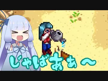 【VOICEROID実況】田舎でゆっくり暮らそう　1日目午後【Stardew Valley】