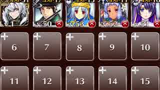 炎熱の試練 極級 ☆3【ケラ王子＋素皇帝(Lv1)＋銀ユニ×４】名声編成