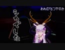 【結月ゆかり車載】おれのなつやすみ～しまむら、北海道へ行く～　その6