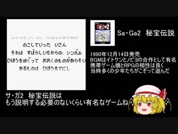 世界に散らばる秘宝をゆっくり収集　1日目