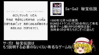 世界に散らばる秘宝をゆっくり収集　1日目
