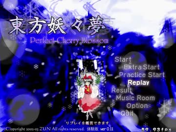 東方妖々夢体験版リプレイ動画アップロードテスト