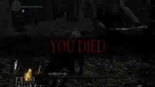 【DARK SOULS REMASTERED】初期レベルトロコンチャレンジ 【実況#5】
