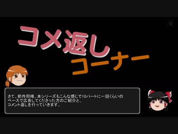 【ゆっくり】バイクで日本八地方縦一周することに係る雑談 part1