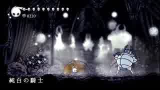 【刀剣乱舞偽実況】荒廃した地下王国で長谷部が迷子-Part41-【Hollow Knight】