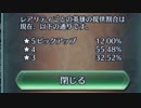 【ゆっくり実況】if好きのまったりFEH part14 900オーブで伝承ガチャ後編
