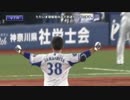 【2018/5/31】対楽天戦 10回裏 山下幸輝 涙のサヨナラ打
