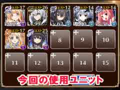 【千年戦争アイギス】凶鳥の試練　デイリー復刻&確定縛り