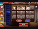 【千年戦争アイギス】牙獣の試練【ケラ王子+イベユニ】