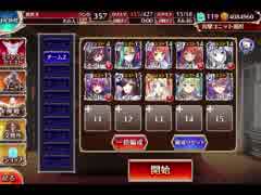 千年戦争アイギス 凶鳥の射手：凶鳥の試練【☆3×イベ白以下】
