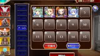 【千年戦争アイギス】炎熱の試練【ケラ王子+イベユニ】