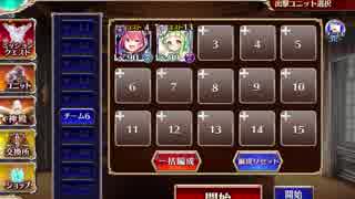 千年戦争アイギス 凶鳥の試練 ☆3 クラちゃんとメープルちゃん+ケラ王子