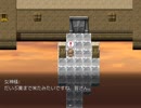 【レッツ村興し】らんだむダンジョン実況 part78