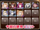 【千年戦争アイギス】オアシスに迫る戦象　デイリー復刻&確定縛り