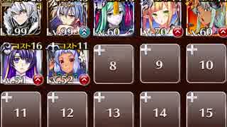 凶鳥の試練 神級 ☆3 【ケラ王子+イベユニ×７】