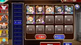 【千年戦争アイギス】凶鳥の試練【ケラ王子+イベユニ】