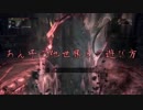 【ブラッドボーン】あん子の他世界との遊び方　その4
