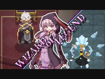【Wizard_of_Legend】 #Last 魔術師ゆかりのダンジョン特攻 【結月ゆかり実況プレイ】※ネタバレ注意