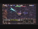 【トルネコの大冒険3】トルネコと同世代のわしが実況プレイ　Part39